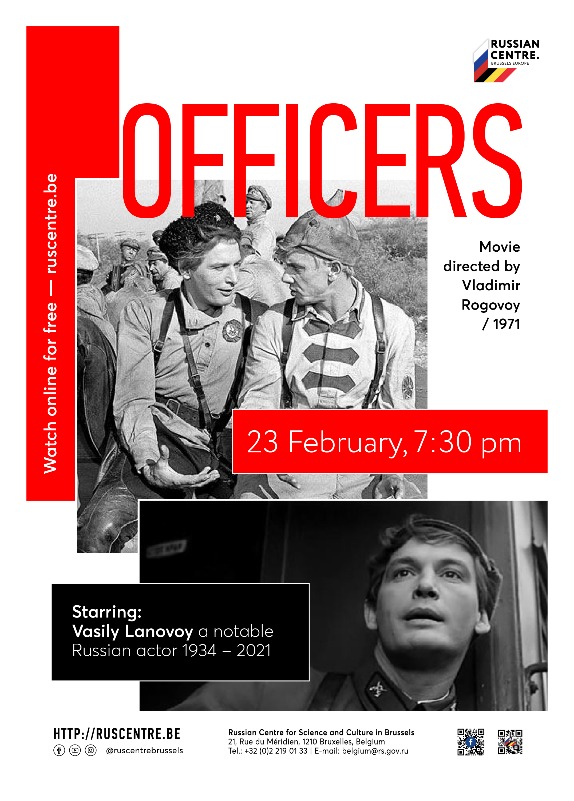 Affiche. CCSRB. Cineclub online. Офицеры. Les officiers. 2021-02-23